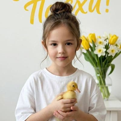 Девочка с утёнком на белом фоне с пасхальной надписью