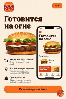 Промо-макет сайта и мобильного приложения