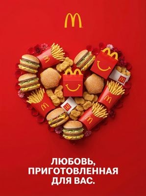 Рекламный плакат Netflix на День святого Валентина