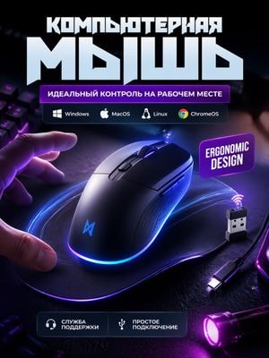 Карточка компьютерной мыши для маркетплейса
