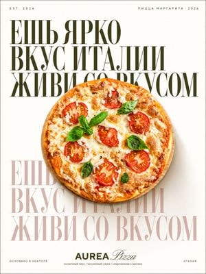 Кулинарный постер с выразительной типографикой