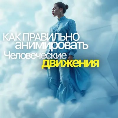 walking toward camera with steady pace, natural motion, frontal perspective - применяют, когда хотят