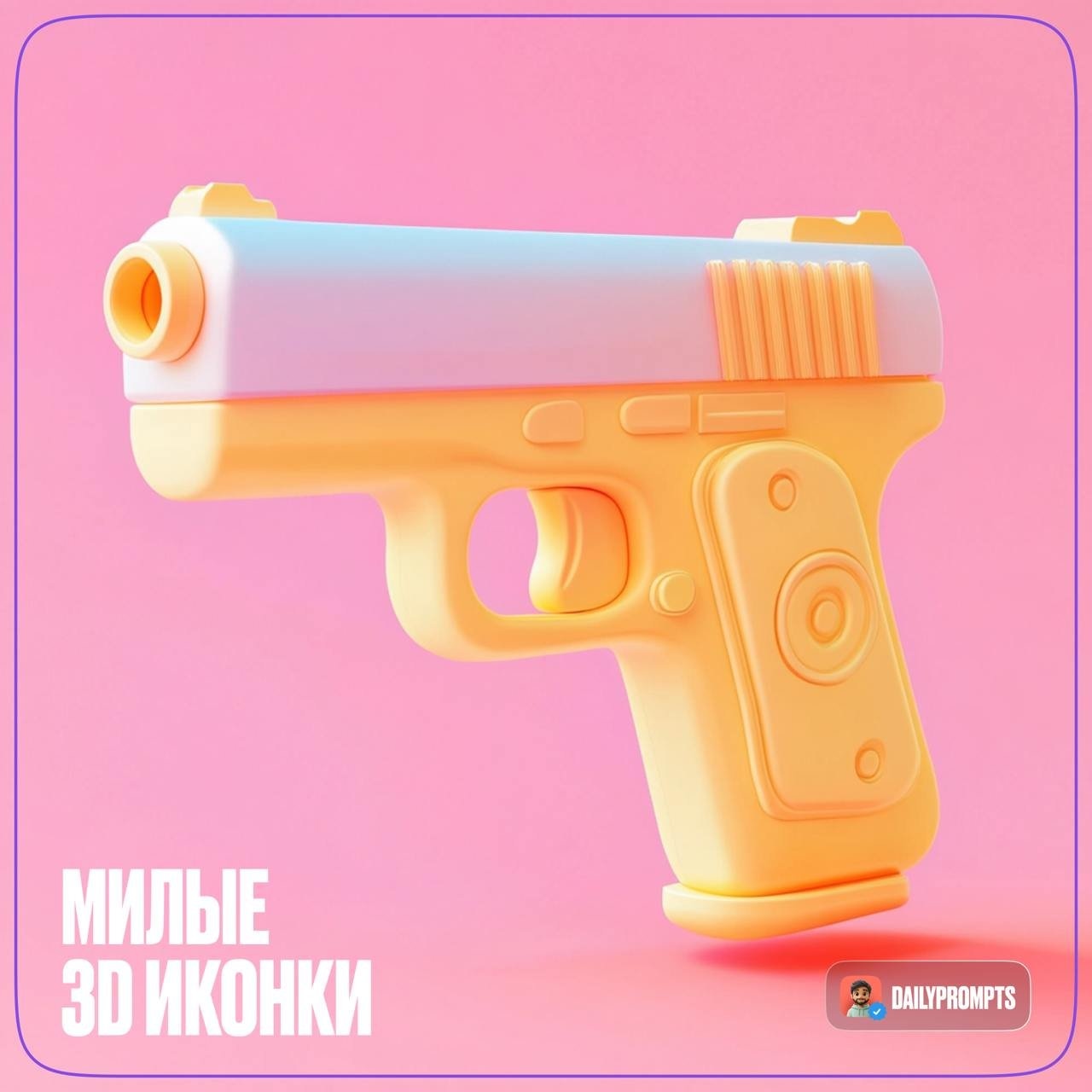 Объёмная иконка на белом фоне