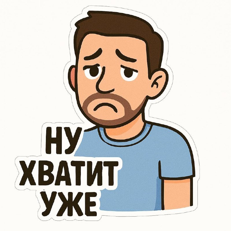 Стикер по фото с собственным текстом