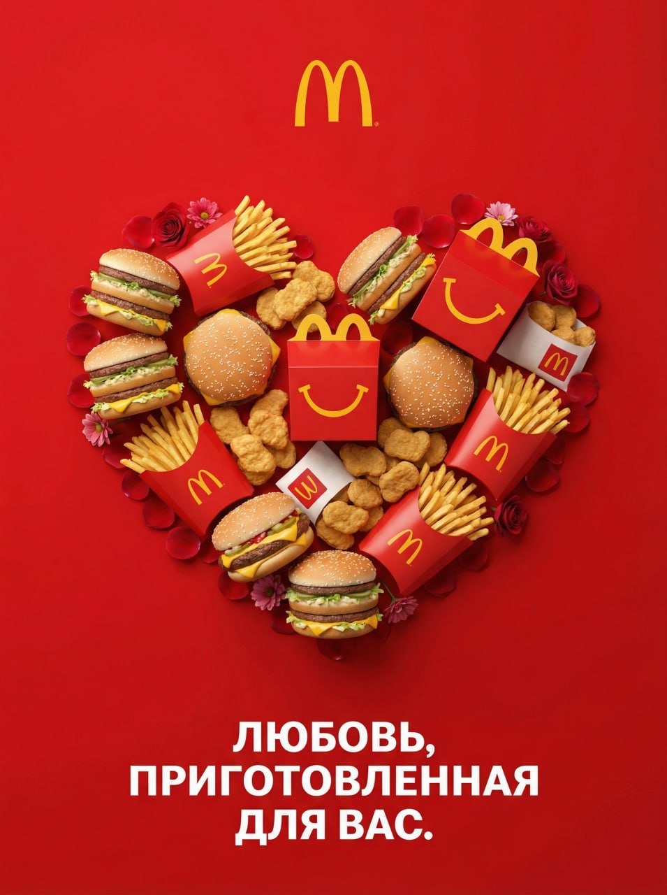 Рекламный плакат Netflix на День святого Валентина