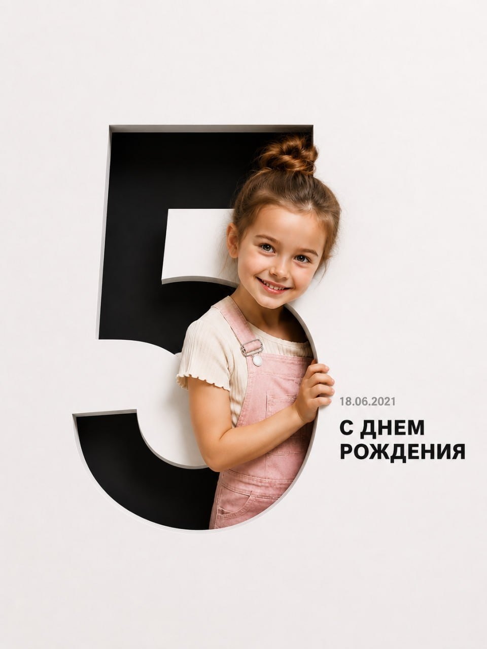 Минималистичный плакат на 4-летие с вырезанной цифрой