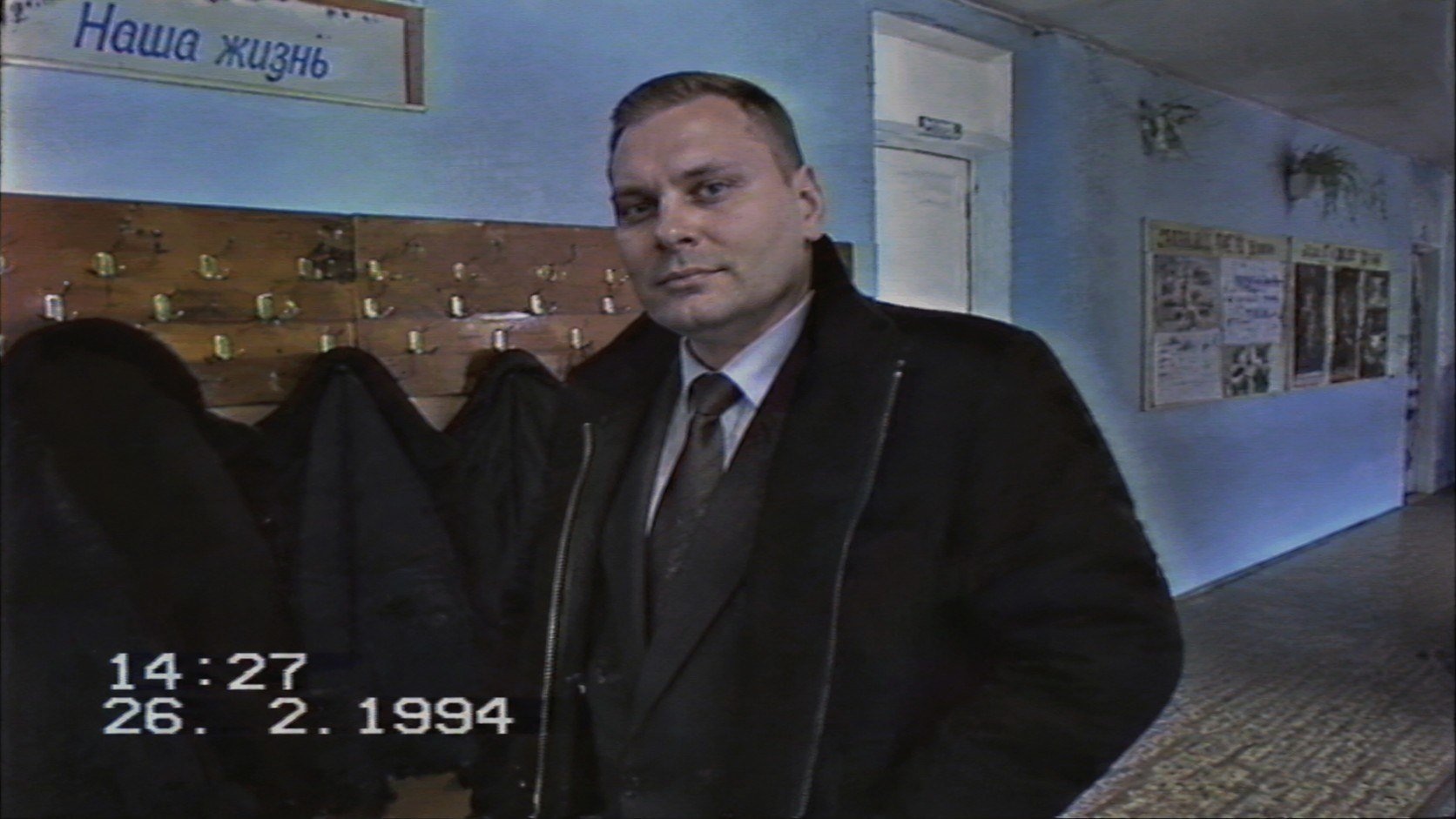 Российская школа 1994 года в VHS-стиле