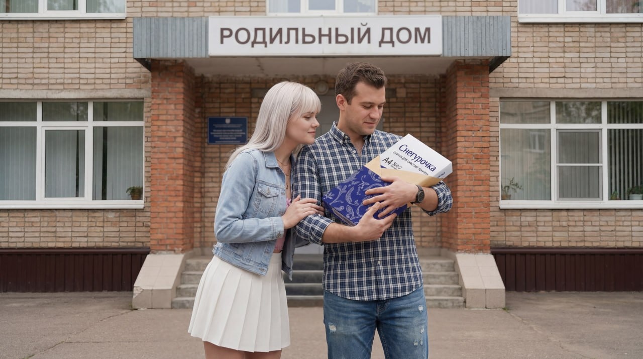 Пара у роддома с пачкой бумаги «Снегурочка» вместо младенца