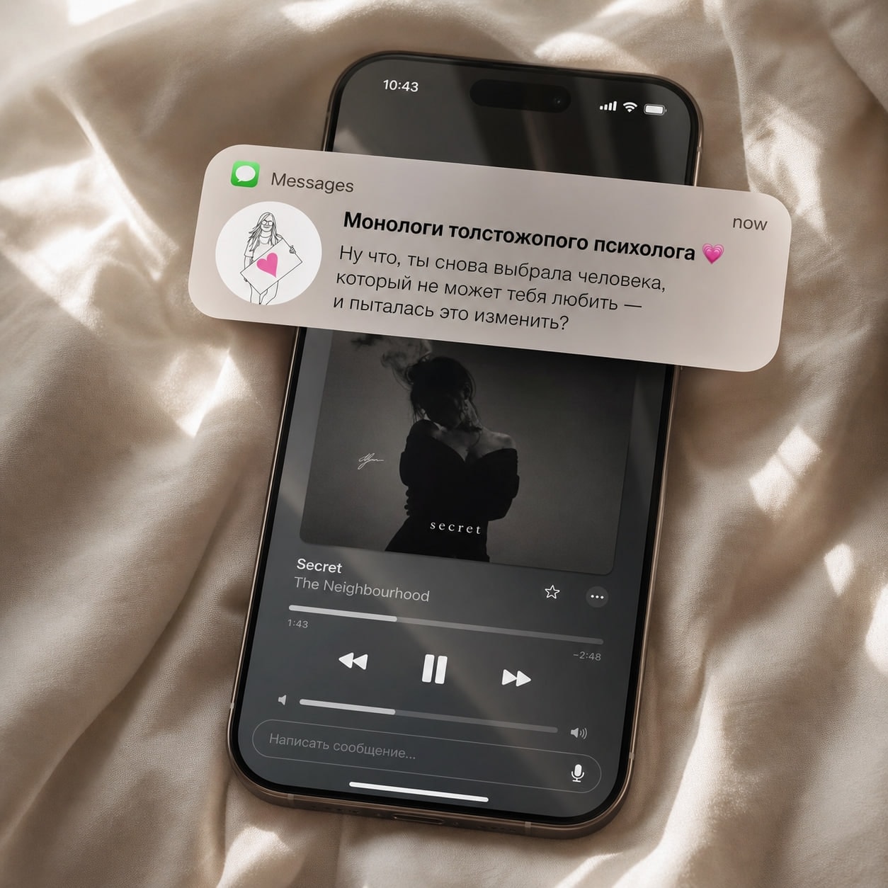 Кинематографичный мокап уведомления на смартфоне