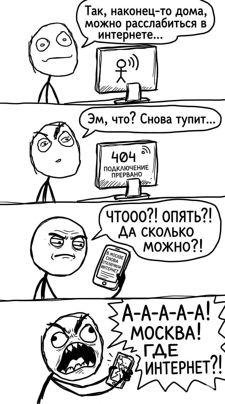 Четырёхкадровый мем по новости в стиле Rage Guy