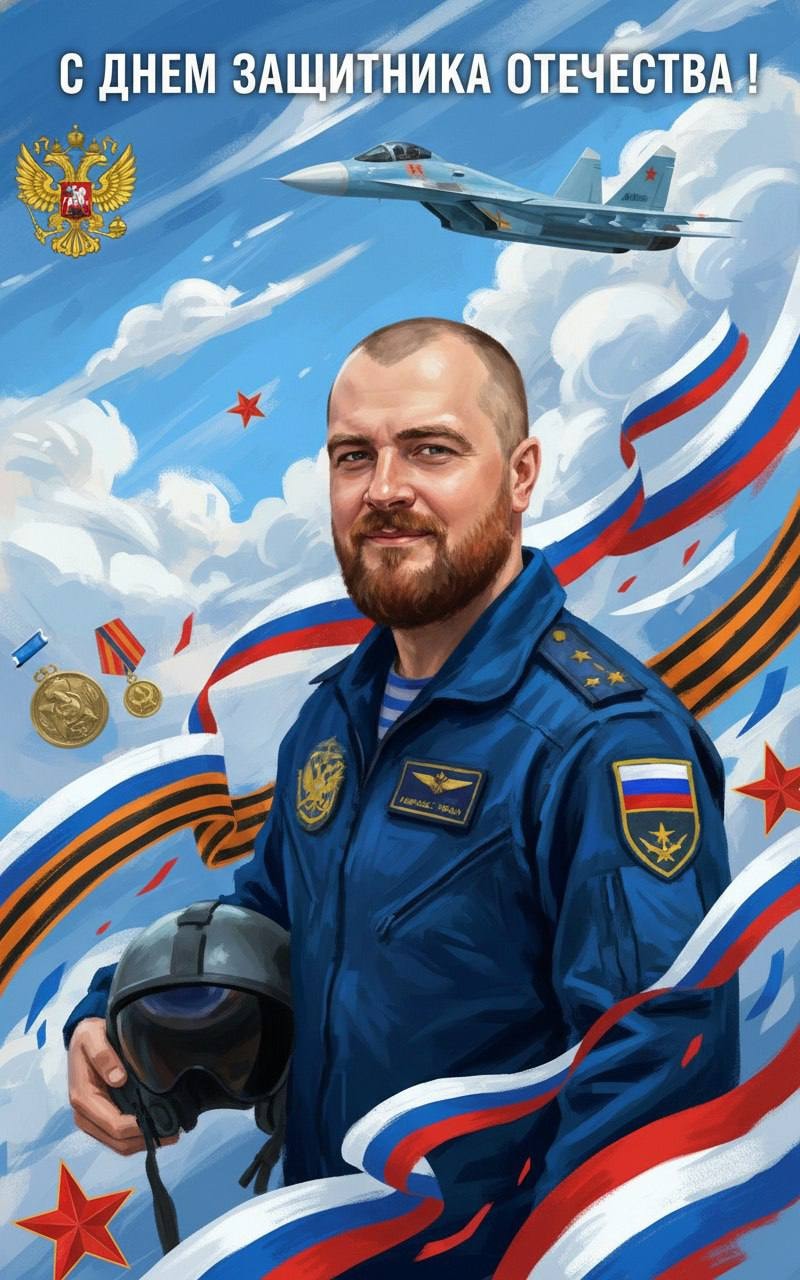 Открытка к 23 февраля с военным лётчиком и истребителем